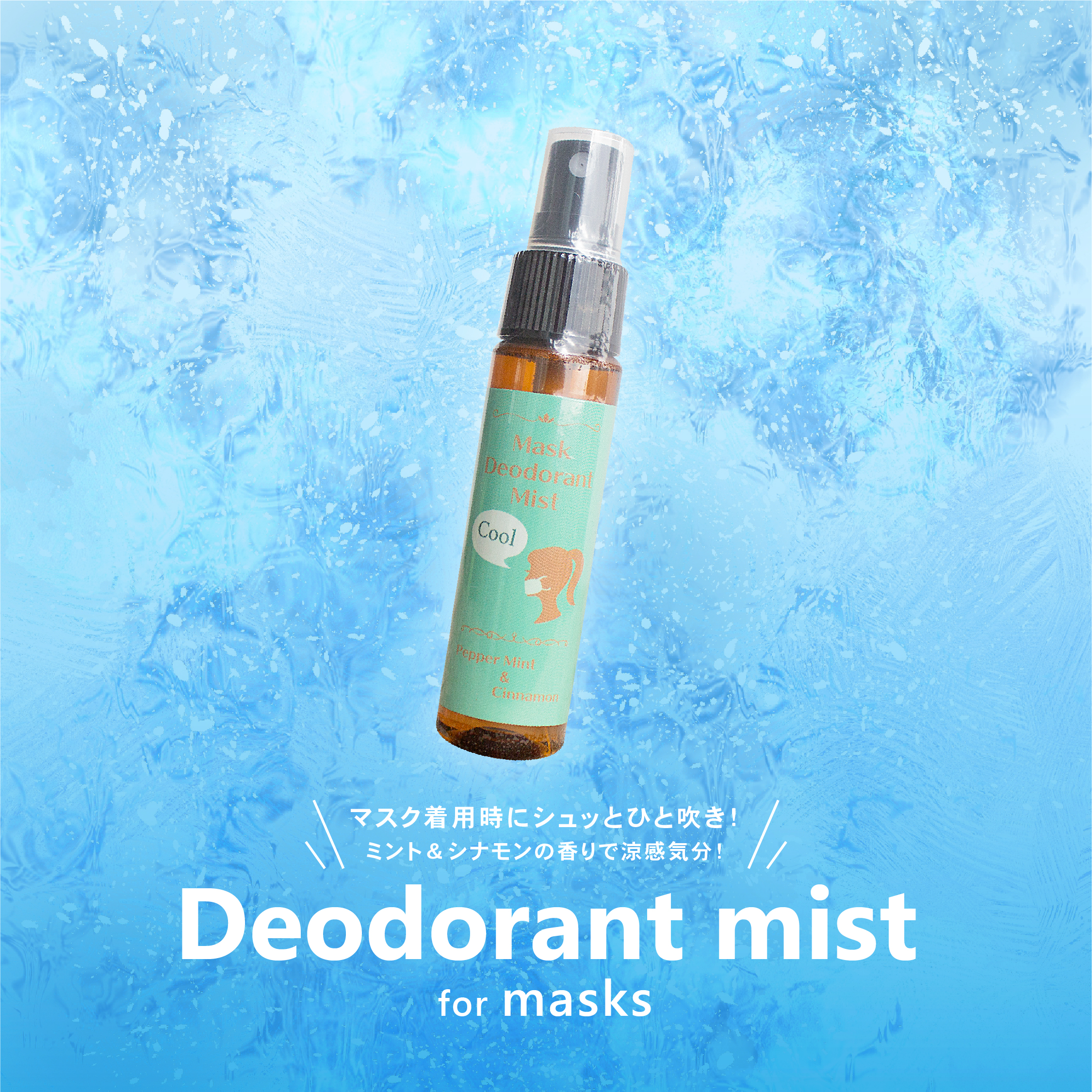 未使用！Komonsアウトドアスプレー 100mL マスクスプレー　まとめ売り！ 未使用！Komonsアウトドアスプレー 100mL マスクスプレー まとめ売り